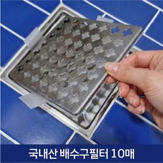 국내산 배수구 필터 10매, 화이트