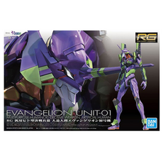 반다이 RG 에반게리온 초호기, 1개