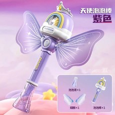 網紅爆款泡泡機 電動網紅泡泡槍 泡泡棒 兒童泡泡玩具 互動玩具 夢幻泡泡 魔棒造型 禮物 臺灣出貨, 1個, 小马天使泡泡【紫色-彩盒】, 小马天使泡泡【紫色-彩盒】