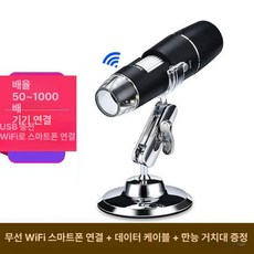 전자 현미경 1600배 휴대용 디지털 손held LED 조명 피부검사, WiFi 1000배, 기본 색상