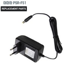 야마하 PSR-F51 전자키보드 호환 전원 어댑터 아답타 충전기, 1개