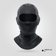 겨울 방한 얼굴가리개 오토바이 자전거 라이딩 마스크 남녀공용 보온, 그래파이트그레이열에너지사이펀미디엄