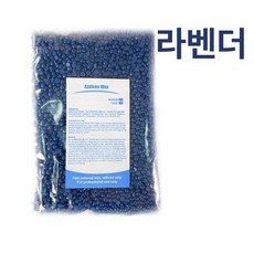 하드왁스 재료 왁싱 셀프 1kg 왁스 제모, 라벤더, 1개