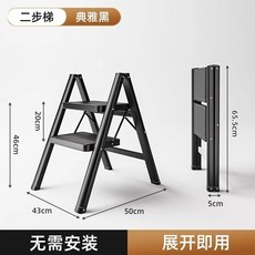 榆林居家 加厚全鋼人字梯 折疊梯 工具梯 工作梯 家用三步四步梯, 1個, 典雅黑二步（加寬加厚碳鋼踏板）