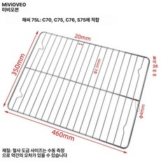 오븐 그릴망 석쇠 제빵 베이킹 판 에어프라이기