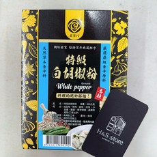 HSstore 特級白胡椒粉600g 調味料, 1個