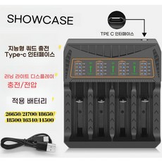 21700/26650/18500/16340/14500 리튬 배터리용 범용 18650 충전기 배터리 불포함, 1개, 10b-6a-04