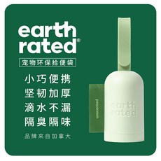 earth rated 保衛地球狗狗拾便袋 加厚寵物撿屎袋 環保清潔, 1個, 【無香型】新款取袋器+拾便袋一捲