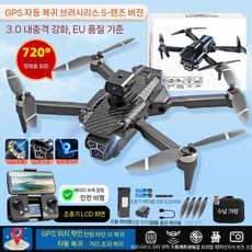 소형 드론 전문 HD 항공 사진 GPS RC 비행, 배터리 1개 5G 전송 보관 가방, 5 카메라 LCD 360 회피 8K
