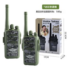 兒童玩具手持式對講機遠程互動親子戶外遊戲男孩過家家對講機玩具, 迷彩對講機