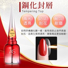 鑽石堂美甲 基礎功能膠 - 免洗磨砂鋼化鍍晶砂糖雪花封層上層甲油膠凝膠封層膠美甲光撩膠, 1個, AS_紅瓶_鋼化封層
