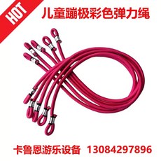 트램폴린 점핑 밴드 부품 트램펄린 육각, 1.2m 10mm 2개 (로즈 레드)
