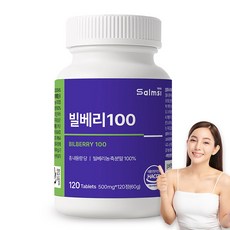 빌베리 농축분말 120정 HACCP 안토시아닌 칼슘 비타민 영양제 폴리페놀 마그네슘 플라보노이드 함유, 1개