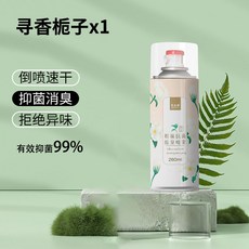 DR精選美妝平價店Biisty/碧絲媞鞋襪除臭噴霧殺菌鞋櫃除臭劑抑菌防臭除味劑持久，男鞋女鞋通用, 1個, （新款體驗）1瓶260ML尋香梔子花香