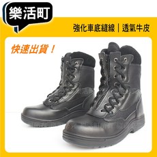 【樂活町】 特警鞋 軍警 MIB KS 凱欣 拉鍊戰鬥靴 軍靴 保全 可開發票（無鋼頭）MPLA939NK01