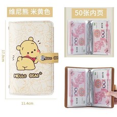 瘋狂麥當當2025新款大容量卡包現金存錢本記帳冊，創意理財收納存錢簿, 維尼存錢本50頁-可裝100張, 1個