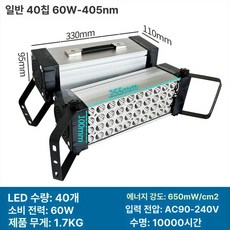 LED 대형 UV 식물용 접착 공원 카페 수경재배 네온 조명 경화 조사기, 100-300W, 40구 60W 405nm, 기본 색상