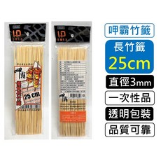LP 宏圖生活 圓形玉米串 竹籤 5mm 直徑 光滑潔淨 耐用健康 240包, 1個, 25cm長竹籤(約60支)/240包