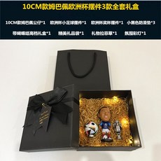 손흥민 축구선수 토토넘 피규어 대시보드 챔피언스리그 선물 3종 Y_10CM 엠바페 유럽컵 3종 세트 선물상자, 1개