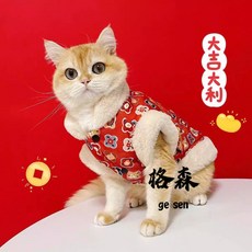 格森 貓咪新年唐裝，冬季加絨保暖，幼貓喜慶拜年服飾 - 藍貓布偶適用, 喜慶唐裝/紅色,L碼建議8-11斤, 1個