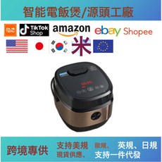 跨境110V智能電飯煲多功能家用智能電飯鍋電燉蒸煮壓力鍋, 3L低糖:美規