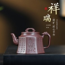 宜興原礦老紫泥全手工6方祥瑞刻滿江紅紫砂壺250毫陞家用泡茶, 1個, 宜興原礦老紫泥全手工6方祥瑞刻滿江紅紫砂