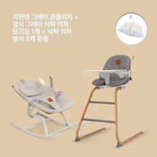 데이희 바운서 흔들의자 수면 휴대용 스윙, 헤더그레이 세트