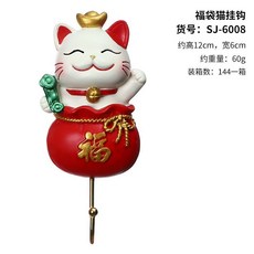 招財貓掛鉤 免打孔樹脂裝飾掛勾, 福袋-掛鉤