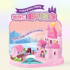맥랜드 매직캐슬 마그네틱 인형의집 자석스틱으로 움직이는 인형궁전 장난감, 1개