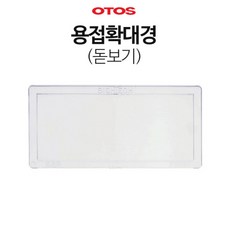 노안작업자 자동용접면전용 탈부착 용접돋보기 용접면돋보기, 0.75