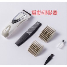 SMALL MOUNTAIN TAI 電動理髮器 家用理髮剪