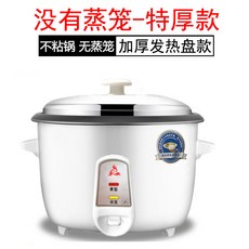 상업용 대형 전기밥솥 식당용 가정용 전기밥솥 상업용 밥솥 대형 전기밥솥 해외 직구 상품, 흰색-특대형-절전 및 내구성 우수, 6리터 용량의 6-8인용 특대형 논스틱 냄비(찜기 미포