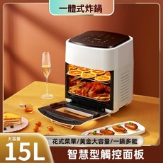 15L 大容量 可視化 氣炸鍋 110V 多功能 家用 氣炸烤箱, 白色, 英文版