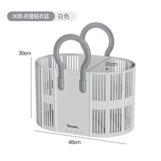 手提式折疊洗衣籃 大容量塑料髒衣簍 宿舍衛生間收納筐, 7311長款白色