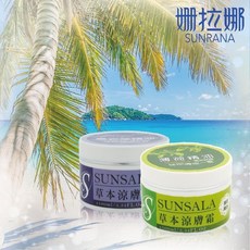 姍莎菈草本涼膚霜100ml (薰衣草/薄荷), 100g, 1個