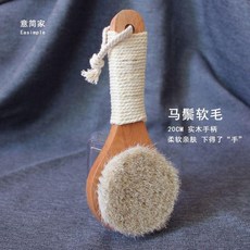 意簡家 天然馬鬃軟毛洗澡刷長柄身體沐浴刷, 1個, 天然馬鬃毛20CM馬鬃軟毛刷