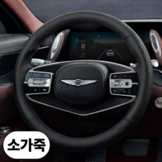 대세스토어 소가죽 사계절용 미끄럼방지 핸들 커버, 블랙