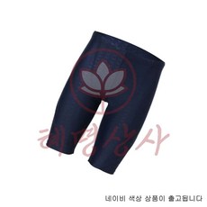 4부 남성 실내 수영복 XL 네이비 혜명상사