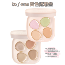 to/one 四色遮瑕盤, 02, 1個