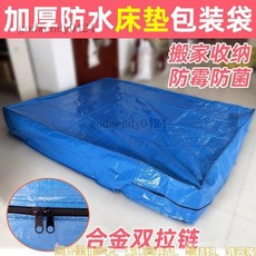 床墊搬家打包袋專用膜乳膠席夢思包裝保護套塑料防塵袋罩牛皮紙袋 塑膠床套 床墊包裝袋 床墊塑膠袋 彈簧床墊防塵袋 大棉被袋, 1個, 透明塑料防水內袋,適用120*200床墊