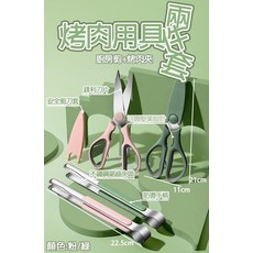 廚房剪刀烤肉夾組 不鏽鋼多功能料理工具, 顏色:隨機出貨., 1套