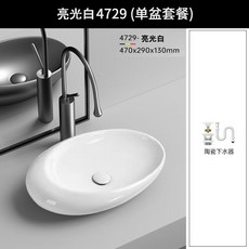 奧克倫澤 橢圓形陶瓷槍灰色台上盆 陽臺藝術洗臉池, XD-4729亮光白【單盆】送下水器, 1個