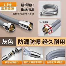 硅膠花灑軟管 通用防爆加厚熱水器連接管, 升級硅膠軟管 槍灰色1.49米 加厚防爆