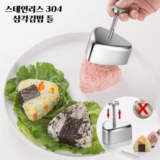 hybe 피크닉 삼각김밥 틀 주먹밥 만들기, 1개, 삼각형