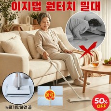 【허리해방】 1초 완성 자동클립 마법 밀대 가정용 미니 자동 걸레집게 욕실 밀대 원터치 청소포 밀대 이지탭 원터치 밀대, (밀대)& 청소 천 4개, (1개입)115cm