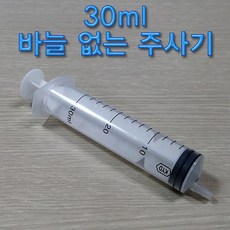 바늘없는 주사기 (30ml) 과학실험용 동물급식용 공예작품용 잉크충전용 화장품소분용 1개입