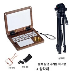 수채화 팔레트 물감파레트 어반 미술용 고체물감 민화접시 틴케이스 드로잉 미니파레트, 1개, 삼각대 포함, 기본 색상