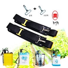 광성 한일 문성 페인트 방역 스텐 플라스틱 농약 충전 배터리 분무기 멜빵(1조 2짝 세트) [농사농], 검정, 1개, 플라스틱 분무기용 (한일 광성 외)