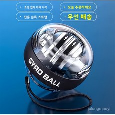 708090 오토스타트 메탈 자이로볼 5단 변색 LED 손목 운동기구 무소음 짐볼, 블랙-자동 작동 무조명[손목 강화 볼]