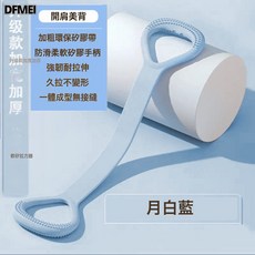 DFMEI 八字拉力器開背健身女拉伸帶彈力帶鍛練改善肩頸內扣駝背美背瑜伽, 1個, 藍色